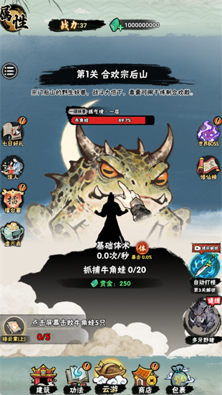 邪修就是快免广告  安卓版