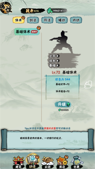 邪修就是快免广告  安卓版