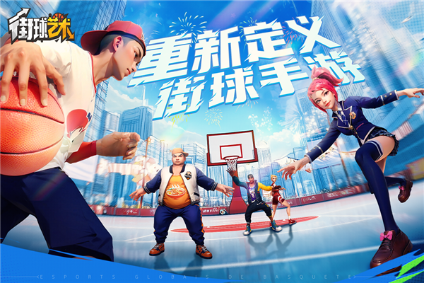 街球艺术腾讯渠道服截图0