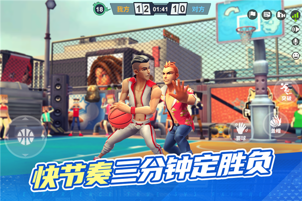 街球艺术腾讯渠道服截图1