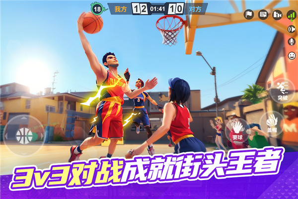 街球艺术腾讯渠道服截图3