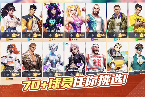 街球艺术腾讯渠道服截图4