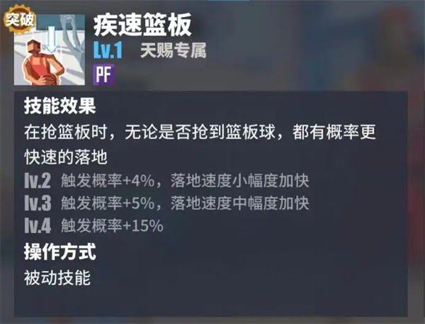 街球艺术腾讯渠道服