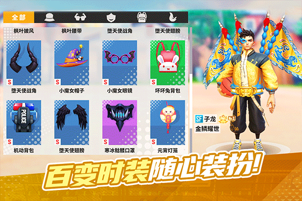 街球艺术腾讯渠道服