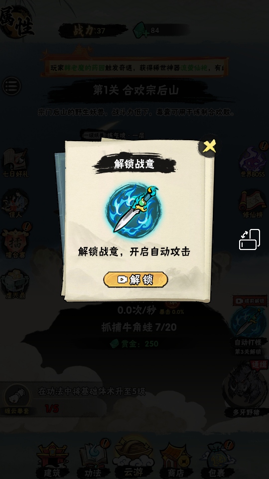 邪修就是快免广告  安卓版截图3