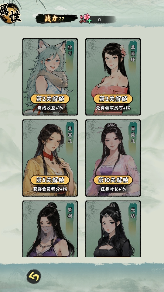 邪修就是快免广告  安卓版截图4