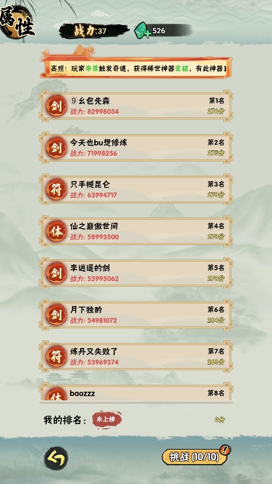 邪修就是快免广告  安卓版截图2
