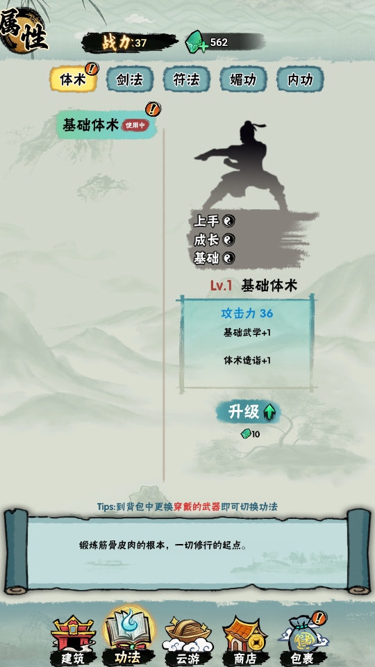 邪修就是快免广告  安卓版截图1