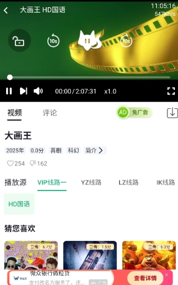橘子视频去广告截图4