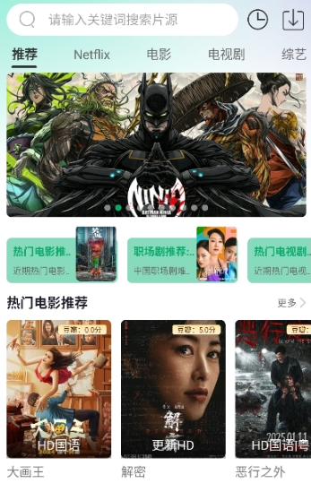 橘子视频去广告截图3