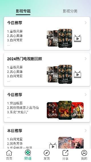橘子视频去广告截图0