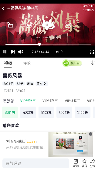橘子视频去广告截图2