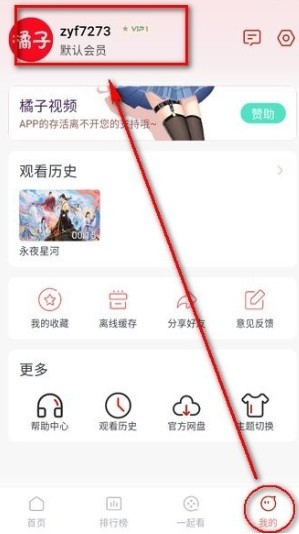 橘子视频去广告