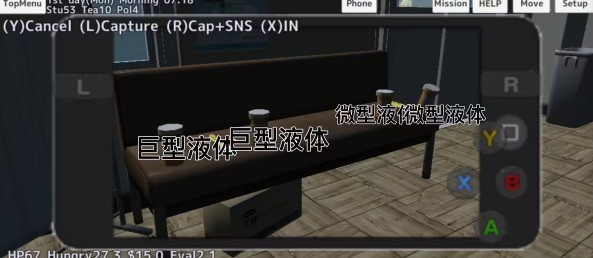 校园女生模拟器2026最新版