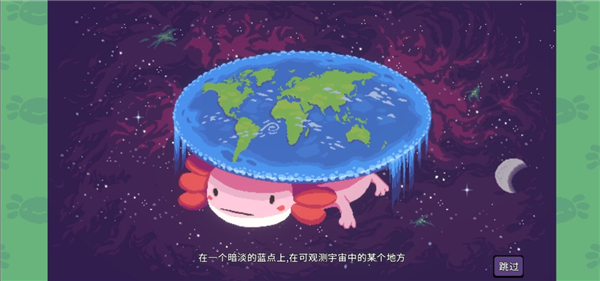 AK蝾螈手机版截图3