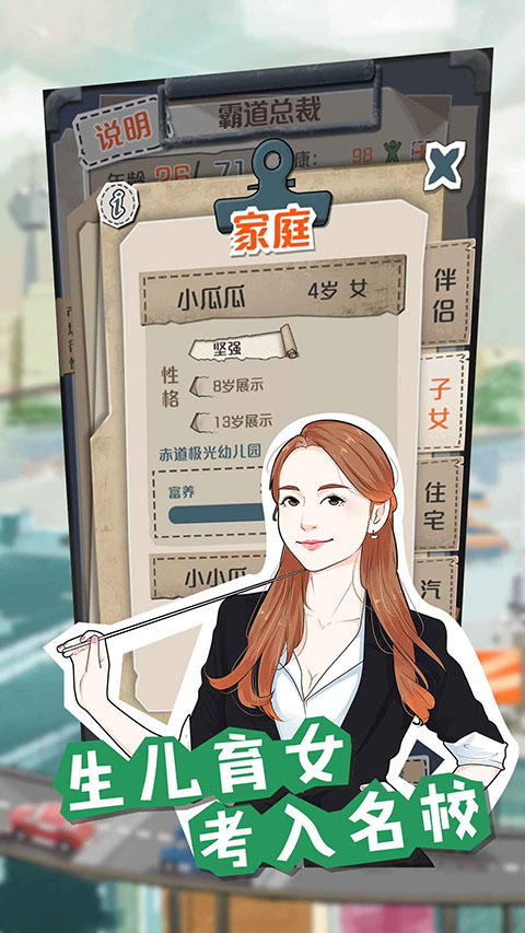 一亿小目标最新版截图3