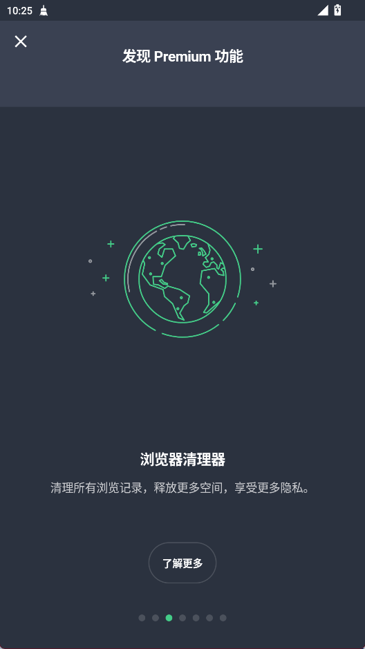 AVGCleaner截图2