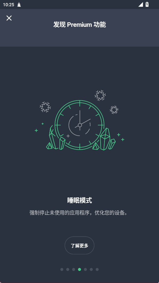 AVGCleaner截图1