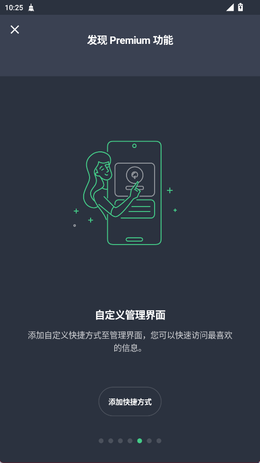 AVGCleaner截图0