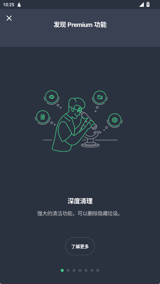 AVGCleaner截图4