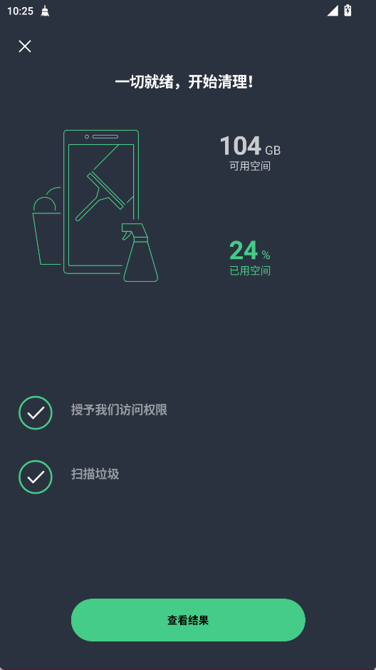 AVGCleaner