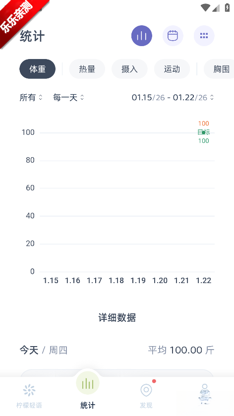 柠檬轻语手机版