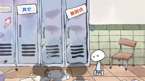 我走进储物柜门之后发生的事情中文版截图1