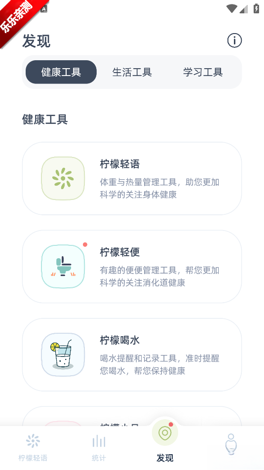 柠檬轻语手机版截图4