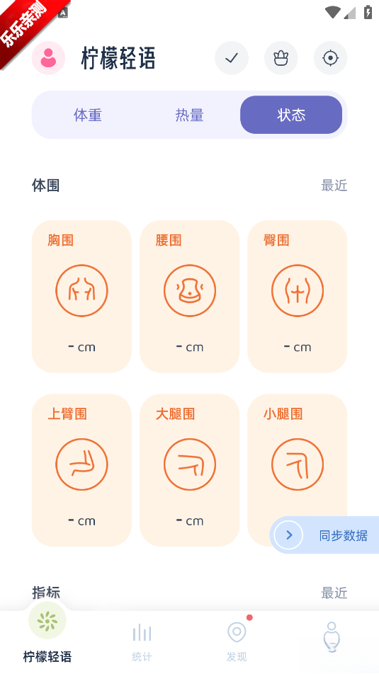 柠檬轻语手机版截图0