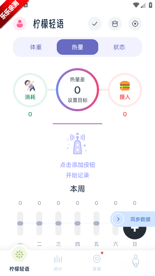 柠檬轻语手机版截图1