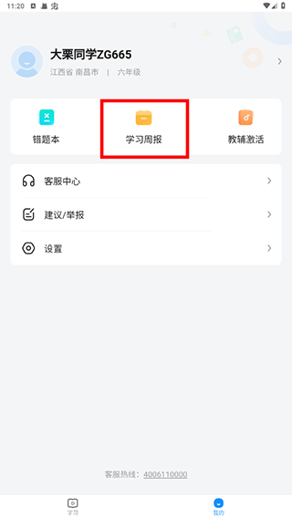 作业帮图书免费版