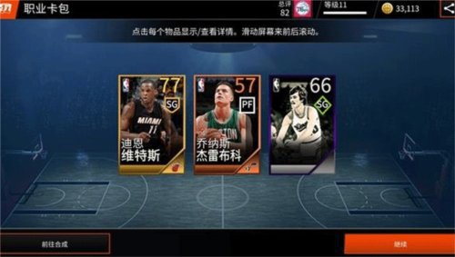 nbalive