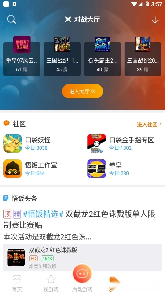 啪啪游戏厅
