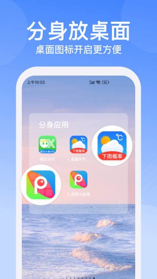 悟空多开