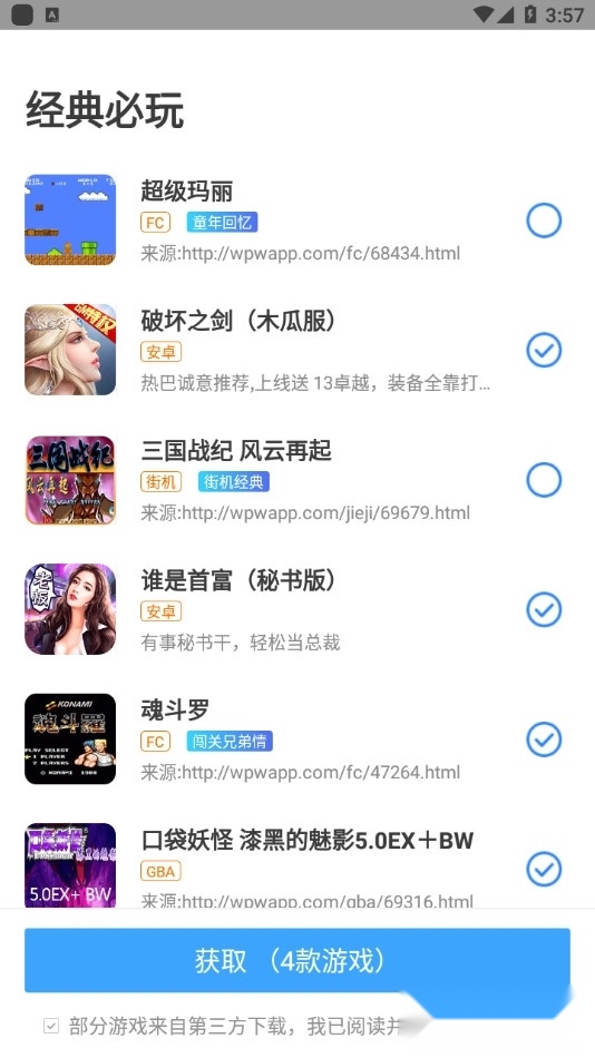 啪啪游戏厅截图0