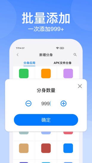 悟空多开截图0