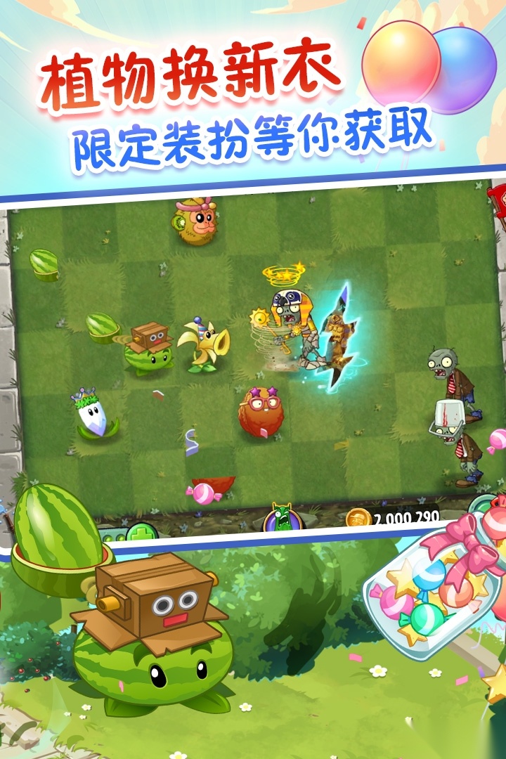 植物大战僵尸2安装包截图2