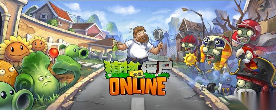 植物大战僵尸2安装包