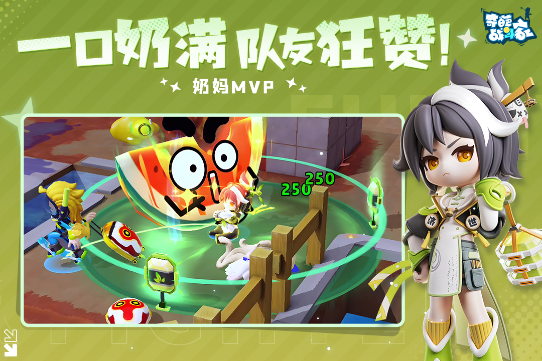 奇葩战斗家国际服截图1