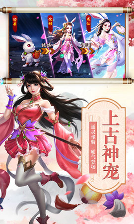 山海经吞噬异兽