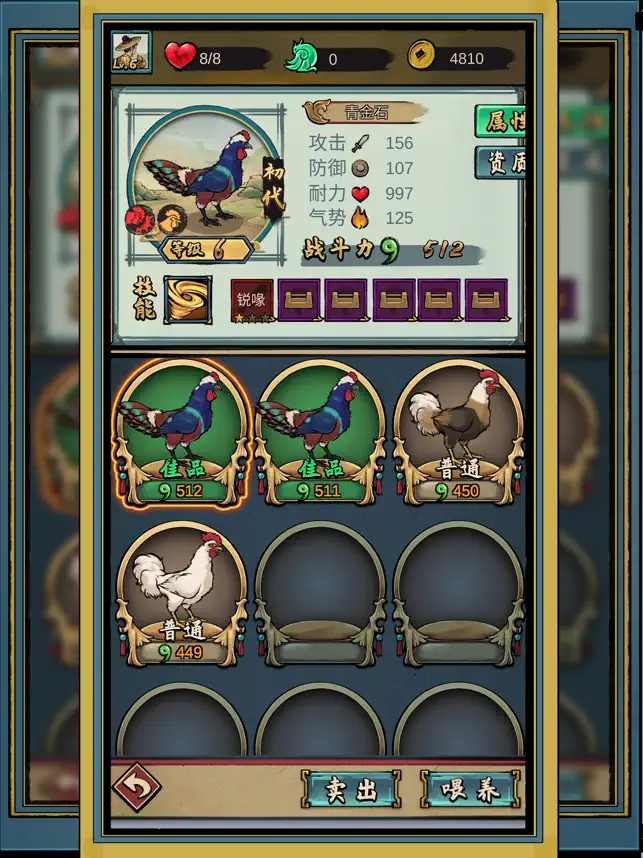 疯狂斗鸡场截图0