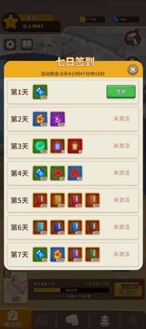 我不是废柴截图1