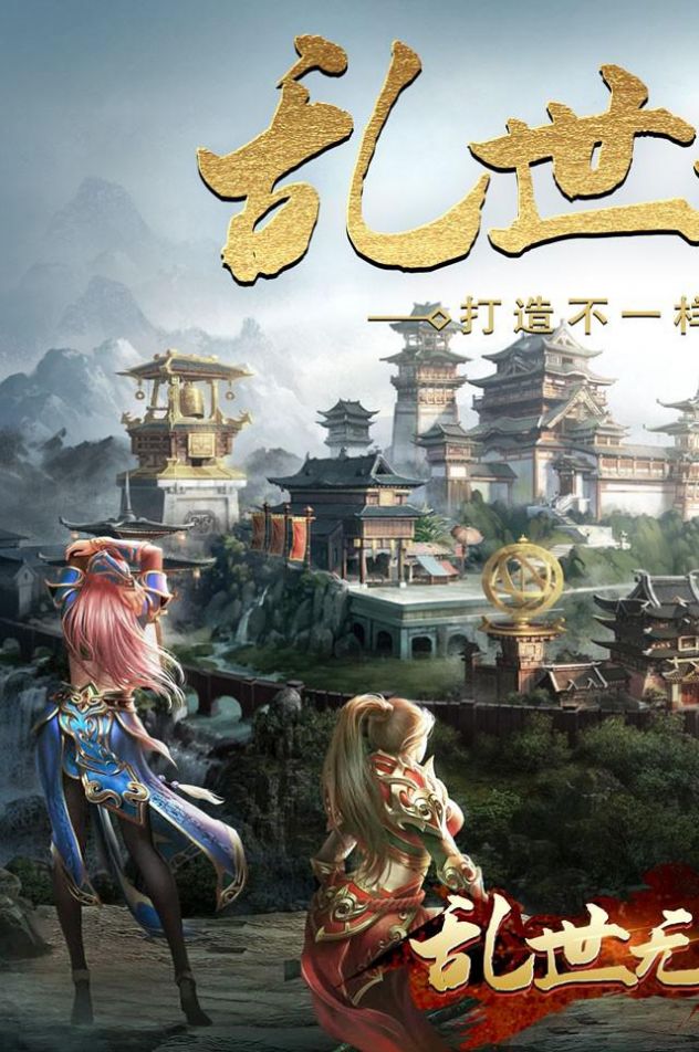 乱世无双截图2