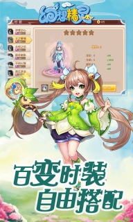 幻想精灵截图1