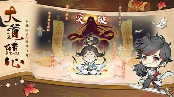 最强祖师截图0