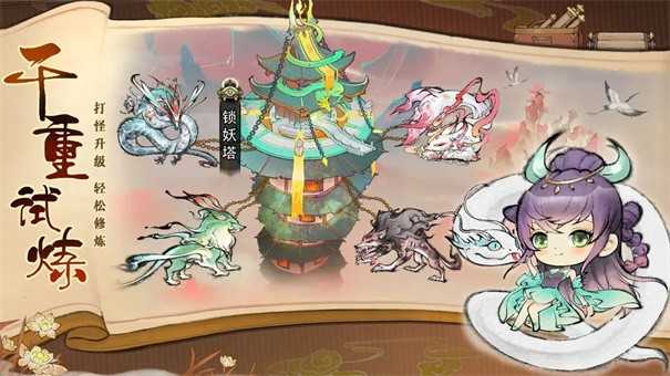 最强祖师截图2