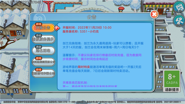 精灵宝可梦朱紫截图1
