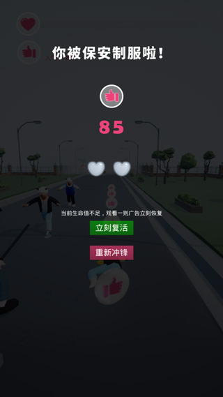 为爱冲锋的勇士截图3