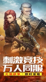 全城警戒魅族版截图4