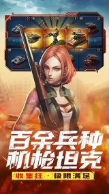 全城警戒魅族版截图1